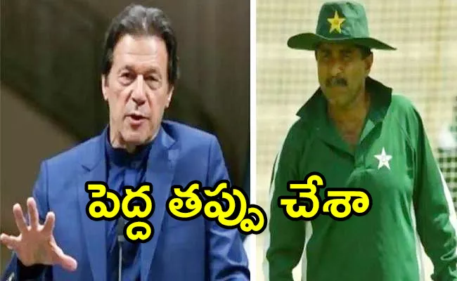 Pakistan Former Cricketer Says Helped Imran Khan Become Pm, Regretted It - Sakshi