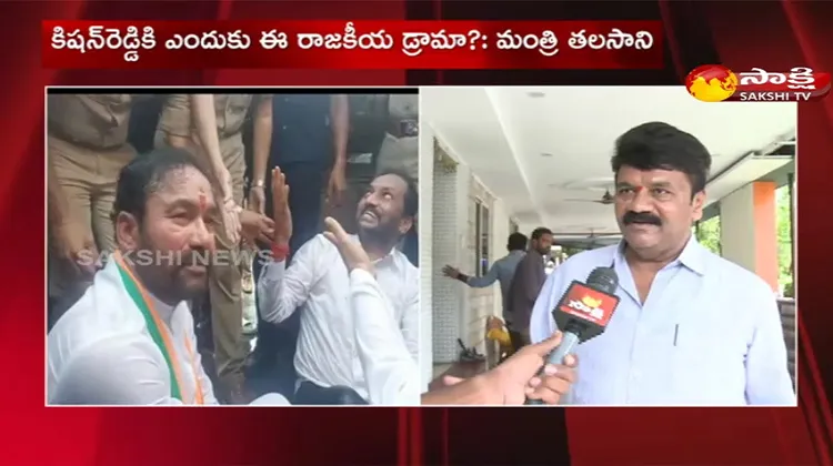 Minister Talasani Srinivas Yadav Comments On Kishan Reddy 