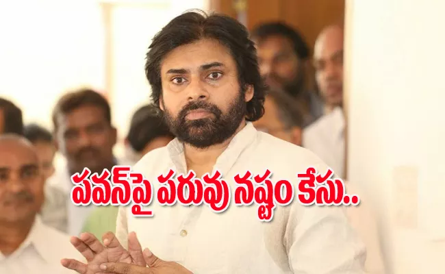 Ap Govt To Court Over Pawan Kalyan Comments On Volunteers - Sakshi