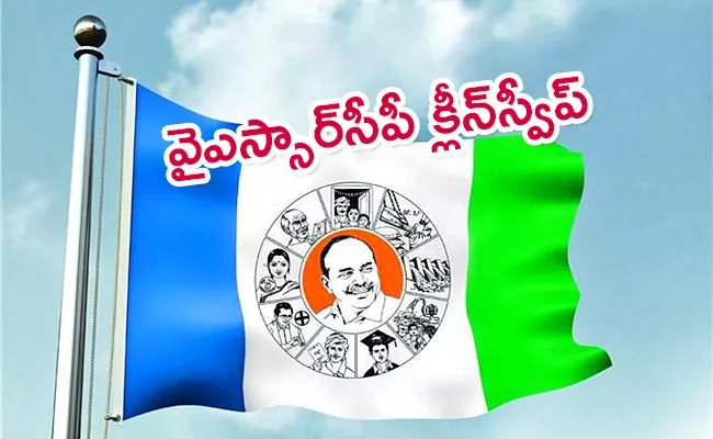 YSRCP Clean Sweep In GVMC Standing Sangh Elections - Sakshi