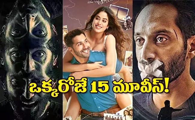 Tomorrow OTT Release Movies Telugu July 21st 2023 - Sakshi