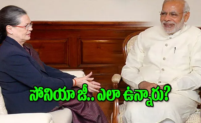 Pm Modi Engages In Brief Conversation With Sonia Gandhi - Sakshi