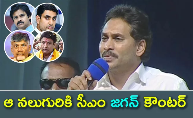 CM Jagan Strong Counter To Pawan Kalyan Over Volunteer Comments - Sakshi