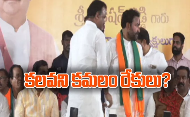 TS BJP Leaders Internal Clashes Kishan Reddy Bandi Sanjay Vijayashanti - Sakshi