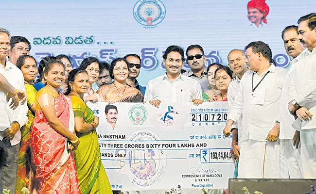 CM Jagan disburse YSR Nethanna Nestham 2023 Venkatagiri Updates - Sakshi