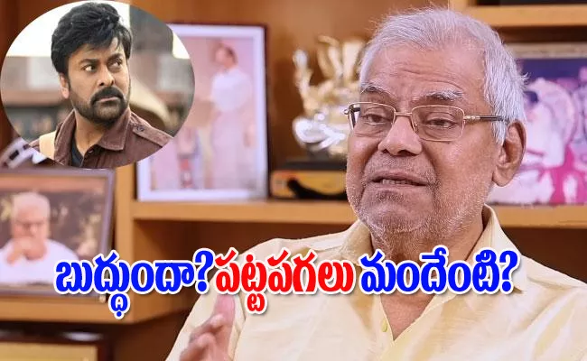 Kota Srinivasa Rao Reveals When Chiranjeevi Got Anger On Him After Shooting Incident - Sakshi