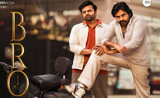 Pawan Kalyan, Sai Tej BRO Movie Trailer Review In Telugu - Sakshi