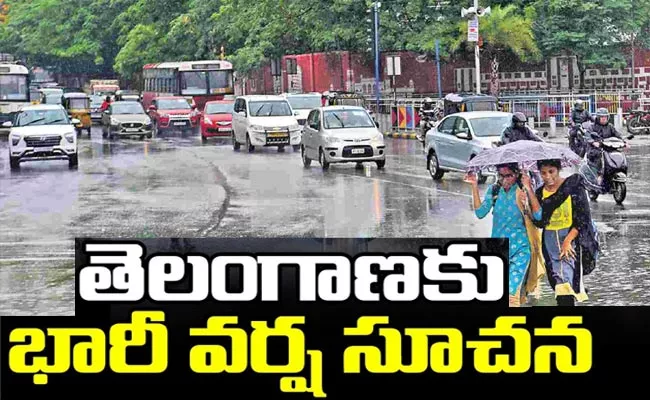 Heavy Rain Forecast In Telangana On July 25 And 26 - Sakshi