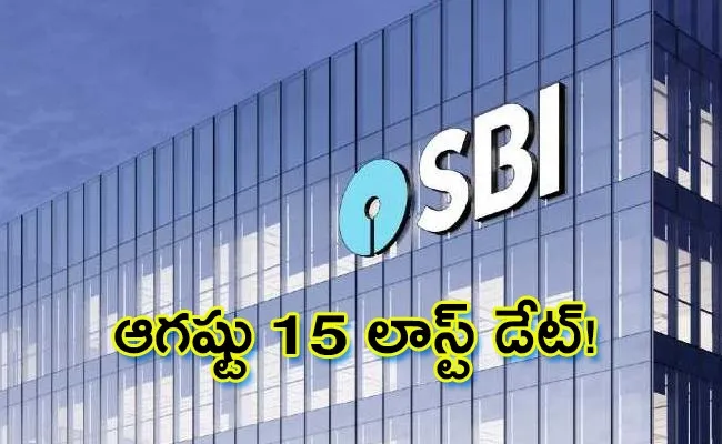 SBI Amrit kalash scheme extended details - Sakshi