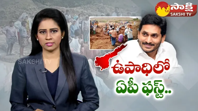 YSRCP Govt First Place In Employment Guarantee