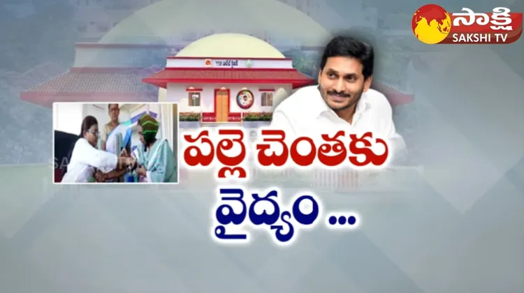 YSR Village Clinics In Andhra Pradesh State