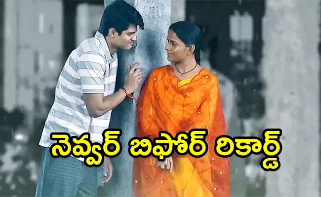 Baby Movie 10 Days Collection All Time Record - Sakshi