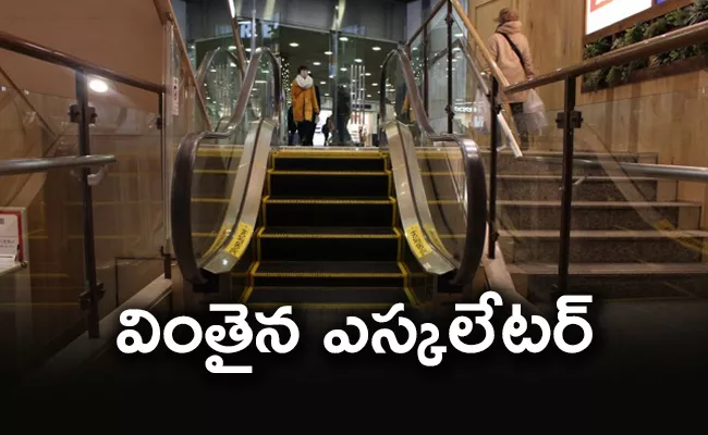 Do You Know World Smallest Escalator In Japan - Sakshi