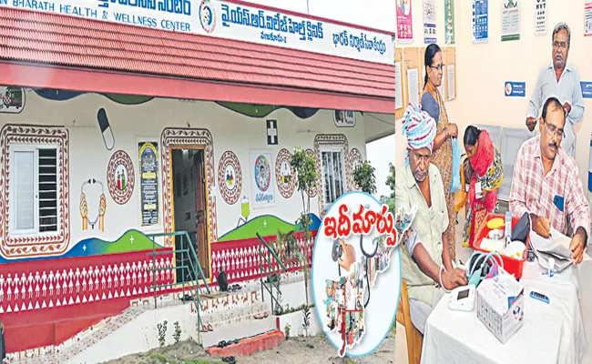 Health Assurance for people with YSR Village Clinics Andhra Pradesh - Sakshi