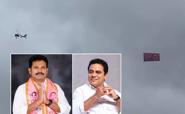 Mannan Ranjit Yadav Birthday Wish To KTR - Sakshi