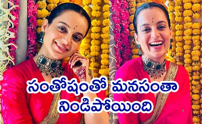 Kangana Ranaut Decks Up in Saree, Gifts Jewellery to Bhabhi in Baby Shower Ceremony - Sakshi