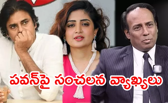 Raju Ravi Teja Comments On Janasena Pawan Kalyan And Poonam Kaur - Sakshi