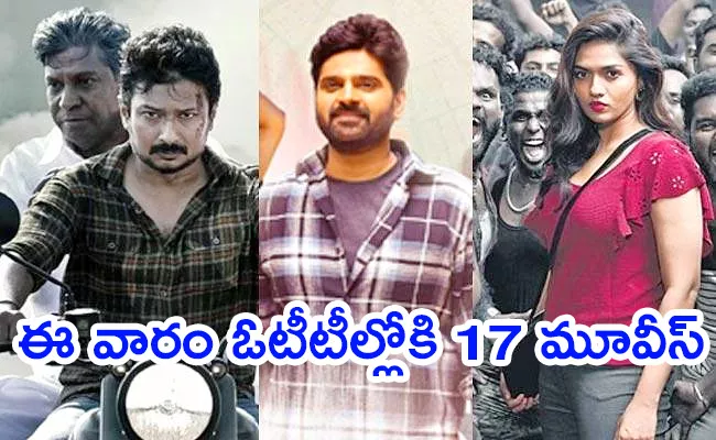 This Week OTT Movies Telugu July Last Week 2023 - Sakshi