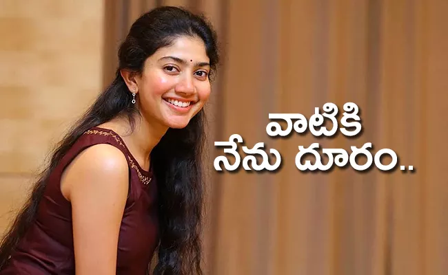 Sai Pallavi Reveals Her Beauty Secret Check Out - Sakshi