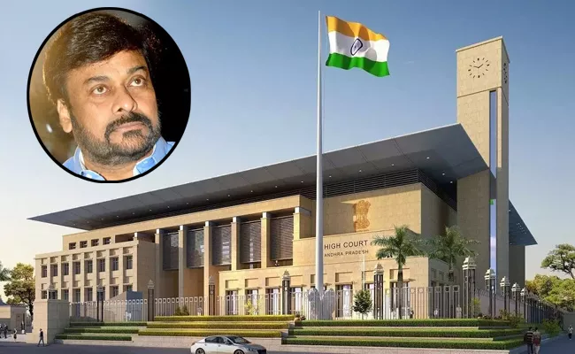 Ap High Court Dismissed The Case Registered Against Chiranjeevi - Sakshi