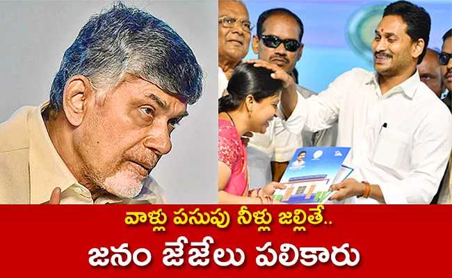 Kommineni Comment On CM Jagan CBN Over CRDA Houses Issue - Sakshi