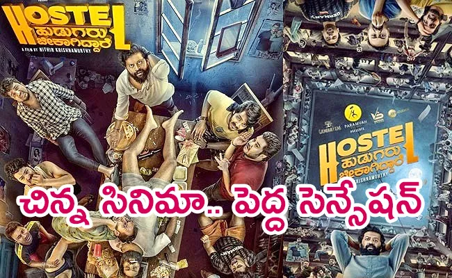 Hostel Hudugaru Bekagiddare Movie Box Office Response - Sakshi