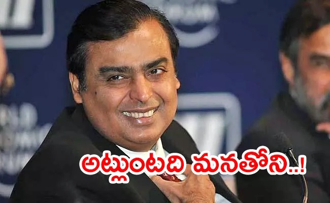 Mukesh Ambani Bought Bulletproof Mercedes car Rs 10 crore - Sakshi