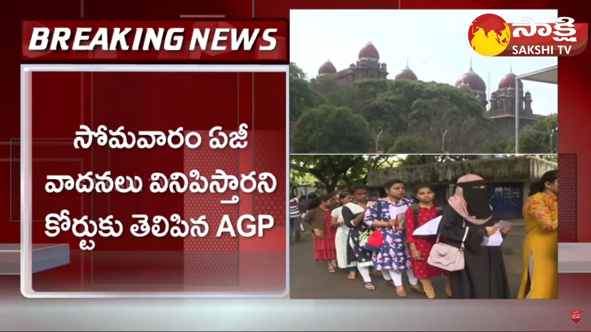 Telangana High Court Key Orders On Group 1 Result Over Biometric Issue