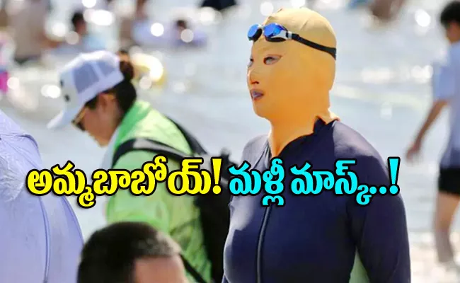 China People Wearing Facekinis Or Full Face Masks  - Sakshi