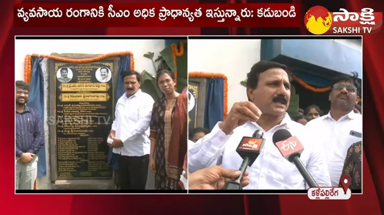 CM YS Jagan Virtual Inaugurate Kallepalli Rega Food Processing Unit 