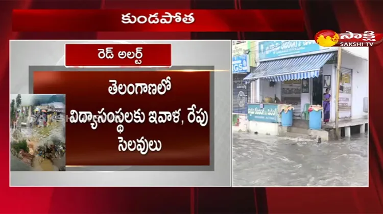 Schools Closed In Telangana Due To Heavy Rain 