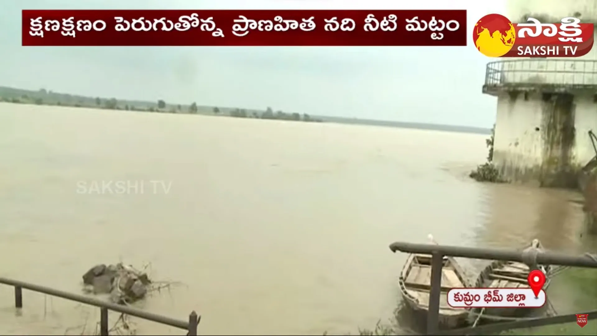 Heavy Flood Water Flow to Pranhita River Komaram Bheem Asifabad District