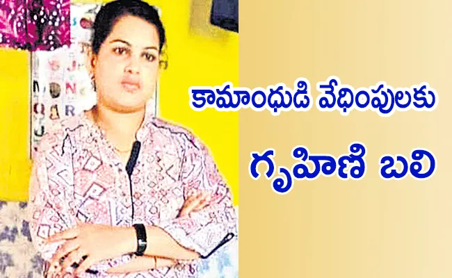 Married suicide Homeowner harassment at Jangaon - Sakshi