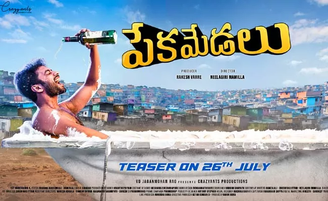 Pekamedalu Official Teaser Release Vishwak Sen - Sakshi