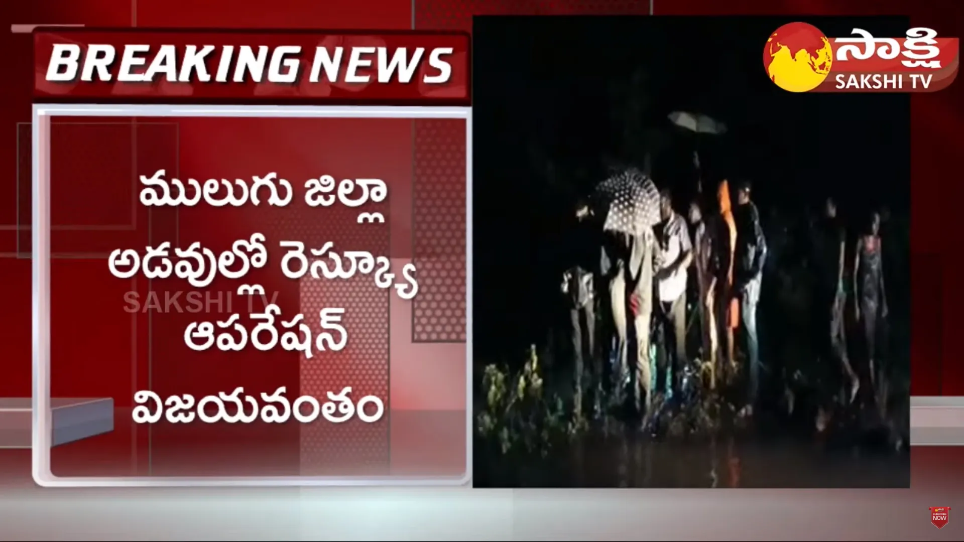 Rescue Operation Success in Muthyala Dhara Water Falls