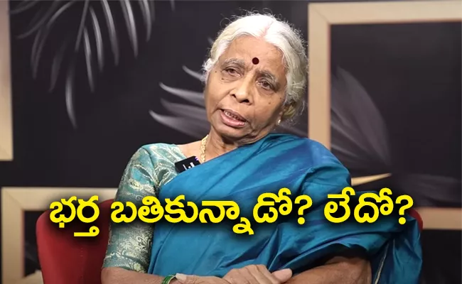 Senior Actress Dr N Vijayalakshmi Emotional About Her Marriage, Struggles - Sakshi