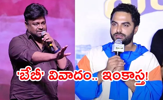 Vishwak Sen Comments Baby Movie Director Sai Rajesh - Sakshi