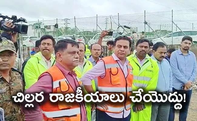 Hyderabad Rains: KTR Visits Rain Flood Affected Areas - Sakshi