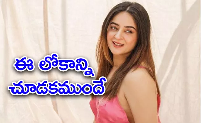 Mahhi Vij: The other Baby Could not Survive During IVF Pregnancy - Sakshi