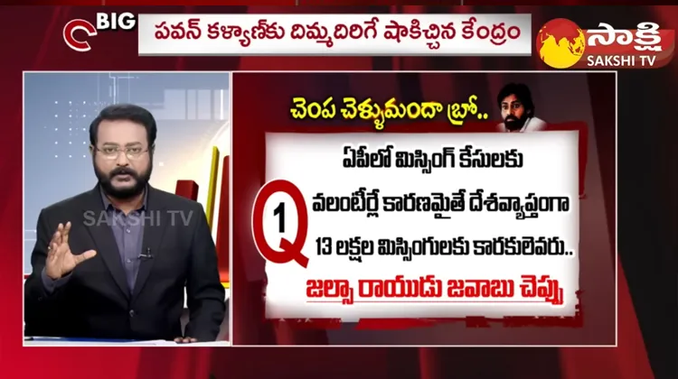 Central Government Big Shock To Pawan Kalyan 