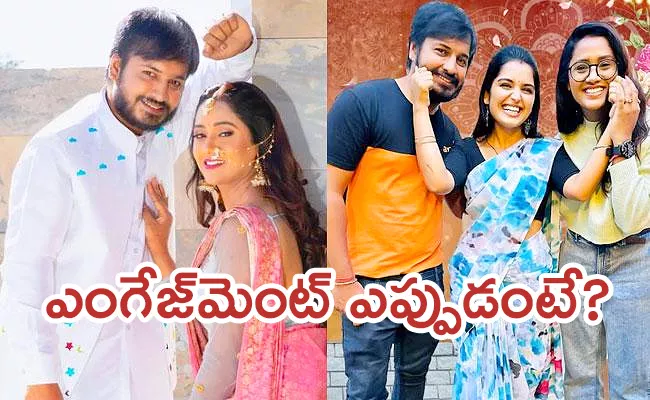 Keerthi Bhat, Kartheek Thota Engagement Date Confirmed - Sakshi