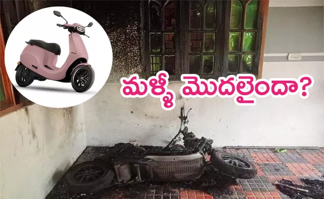 Ola electric scooter fire in kerala photos viral in twitter - Sakshi