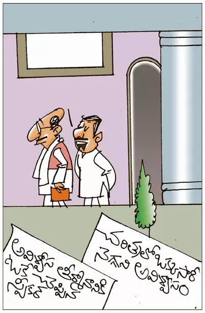 Sakshi Cartoon On No Confidence Motion In Parliament