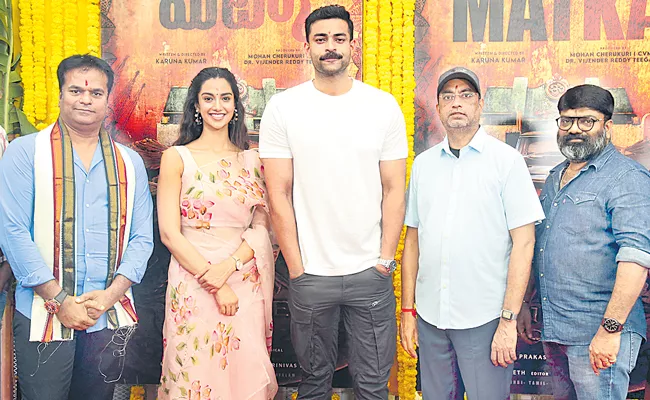 Varun Tej Next film titled Matka, shooting started - Sakshi