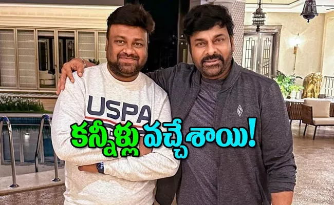 Baby Movie Director Emotional Chiranjeevi Praise - Sakshi