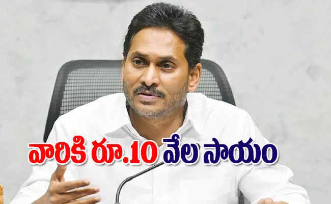 Cm Jagan Video Conference With Collectors On Heavy Rains - Sakshi