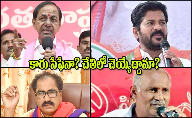 Telangana Assembly Election Communist Parties Strategic Steps Alliances - Sakshi