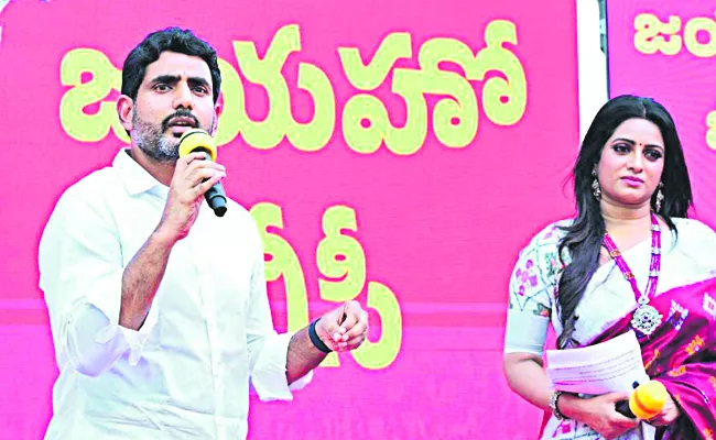 Lokesh who pronounced Jivoni Jio in the BC conference - Sakshi