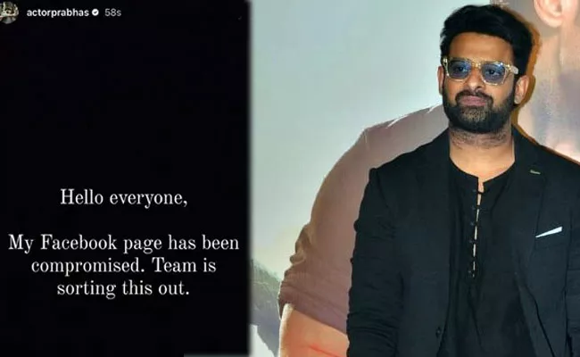 Prabhas Facebook Account Hacked - Sakshi