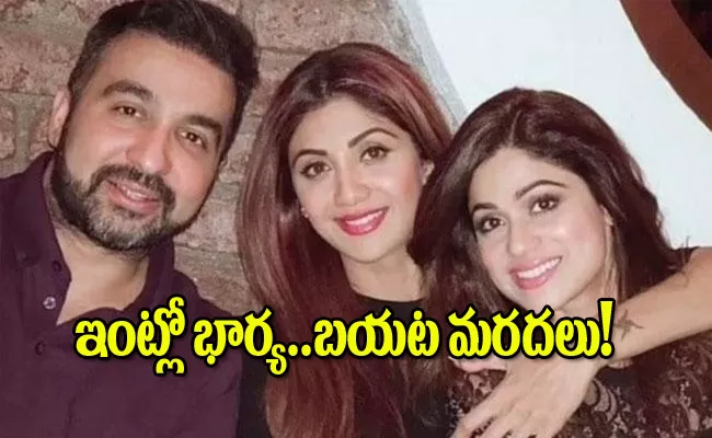 Raj Kundra Parties With Shamita After His Wife Shilpa Shetty Sleeps, Old Video Viral - Sakshi